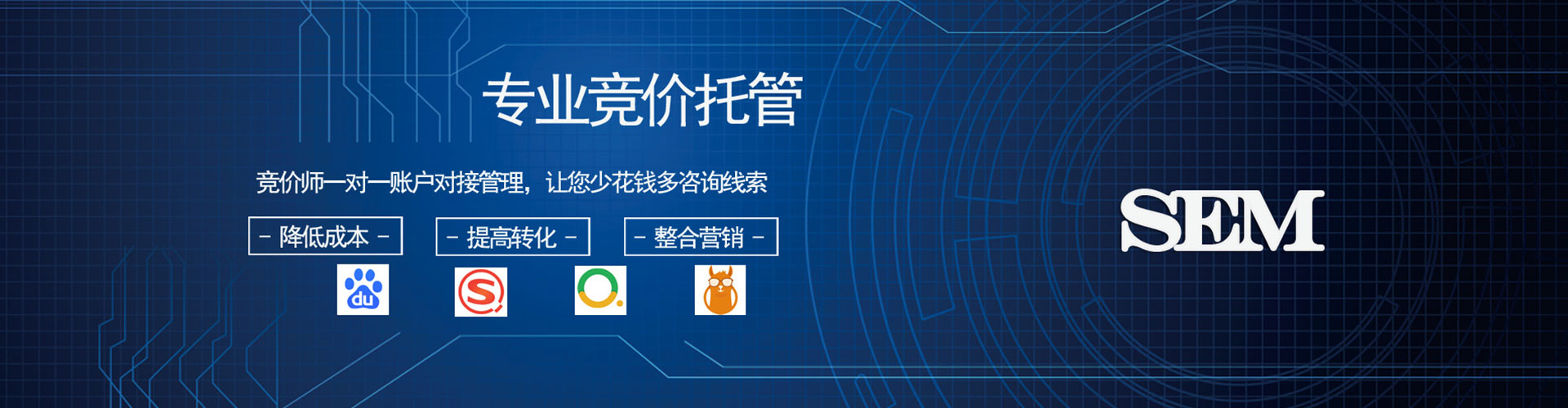 明光百度竞价运营